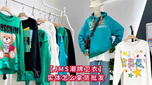 原創(chuàng)設計，潮牌定制 探索JMS吉米澌2021秋裝衛(wèi)衣的魅力與深圳萬眾城的產(chǎn)業(yè)脈搏