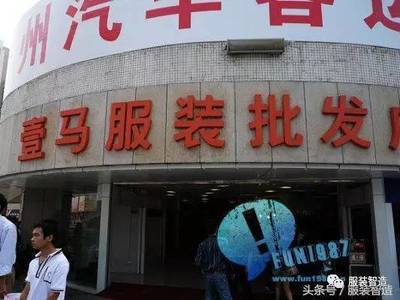廣州服裝服飾批發市場全攻略 一篇搞定拿貨選品