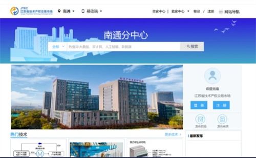 讓科技資源活起來用起來——南通以科技大市場(chǎng)建設(shè)打造科技服務(wù)新高地